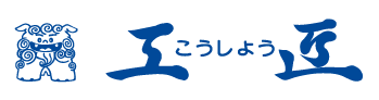 工匠
