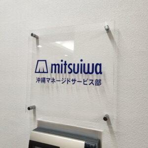総合システム管理株式会社 様